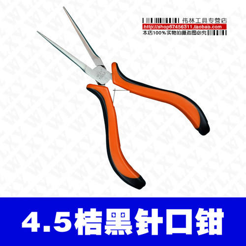 尖嘴钳 4.5寸针嘴加长尖嘴钳 特尖嘴无牙钳 电子维修工具 尖头钳