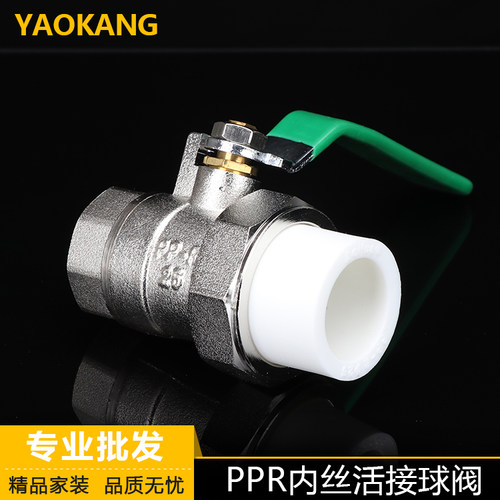 奥华ppr内丝活接铜球阀大体20 4分 25 ppr pb pert内牙活接铜阀门
