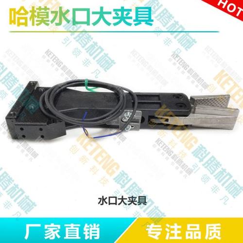 机械手配件 哈镆气动水口夹子 哈模大小夹具HAMO-D RCH-16 CHK-16