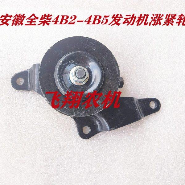 全柴4B2-4B5国三发动机涨紧轮总成适合福田雷沃拖拉机454/554/604