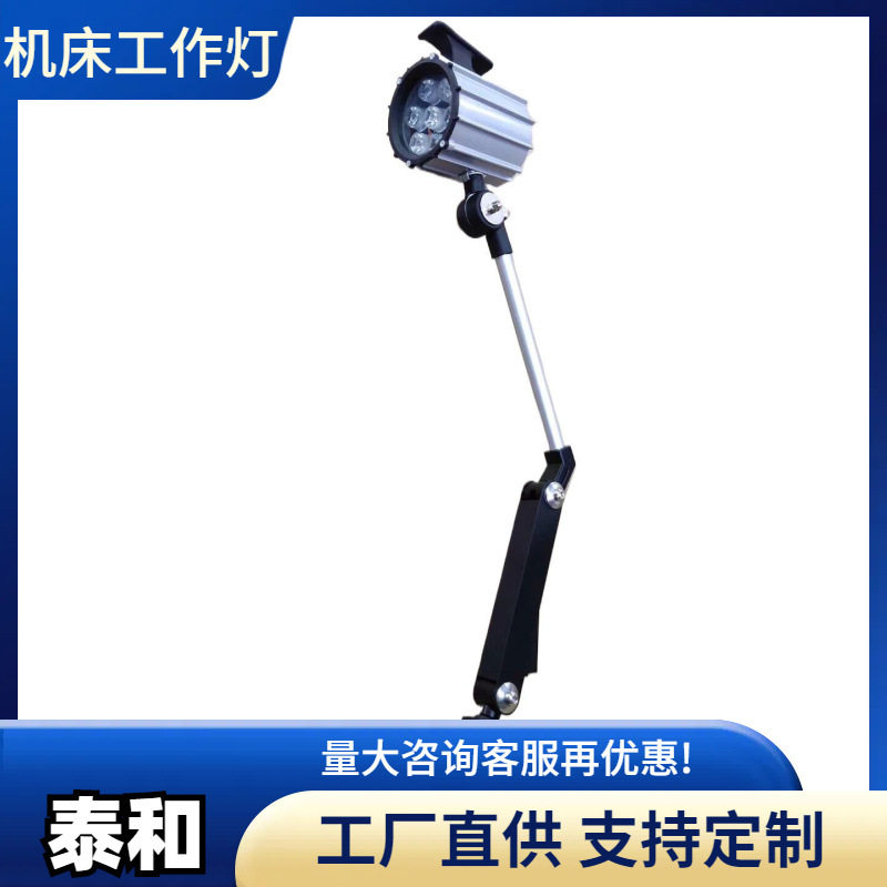 销售JL50F系列机床LED工作灯 LED数控机床工作灯格优惠批发