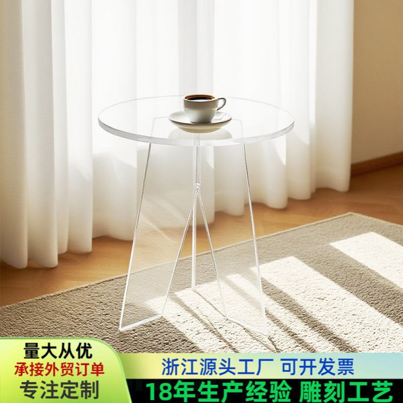 亚克力茶几透明圆形桌现代简约客厅沙发客厅阳台轻奢网红角几边几