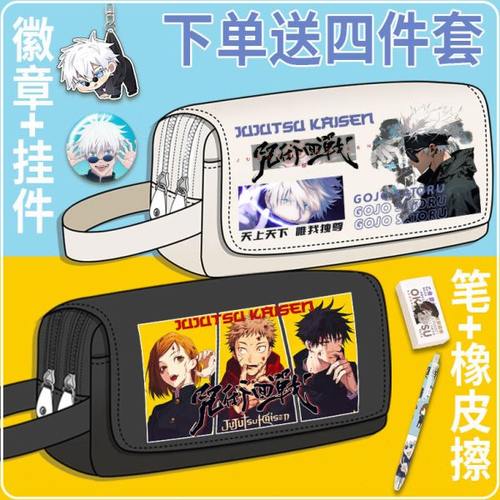 咒术回战笔袋五条悟男孩子双层大容量铅笔盒小学生初中帅气文具袋