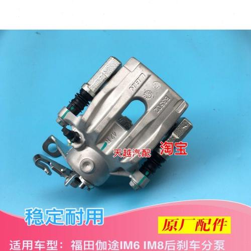 适配福田伽途IM制动钳伽途IM6IM8刹车分泵制动钳卡钳制动器后分泵