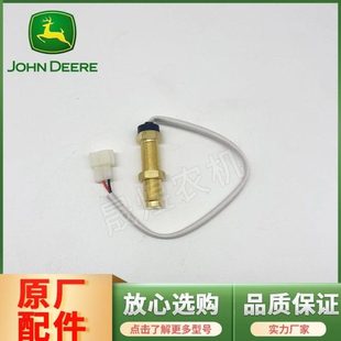 迪尔拖拉机配件484 1204 1004 6B转速传感器直径18 904
