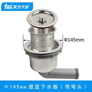 全钢14.5cm落水器XM364 自带弯头 天力厨房台式 145mm后置下水器