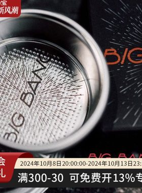 新款IMS意大利BigBang大爆炸粉碗商用咖啡机58mm精密粉碗提升甜感