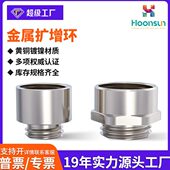 鸿祥M PG型金属扩环镀镍黄铜螺纹夹紧连接变径头扩径大转换头