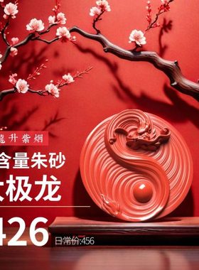 【太极龙】高含量朱砂吊坠生日礼物护身招财送朋友男友旺运本命年