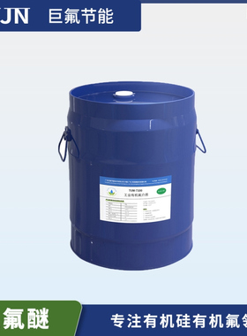 氢氟醚HFE347四氟乙基-三氟乙基醚