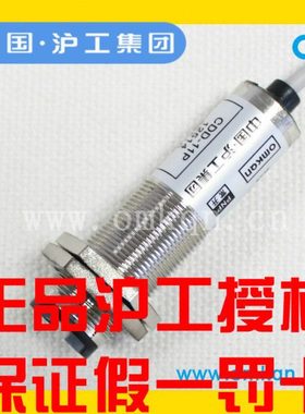 沪工CDD-11N P 40N P漫反射光电开关M18直流四线NPN常开+常闭10cm