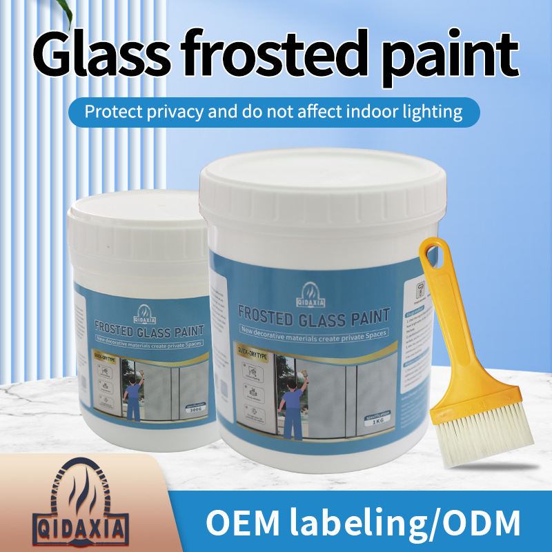 磨砂玻璃油漆遮光不透明玻璃漆浴室玻璃窗喷砂磨砂玻璃贴膜漆