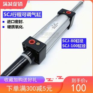 TPM可调节标准气缸TSCJ80 SCJ100X25X50X75X100X125X150X200