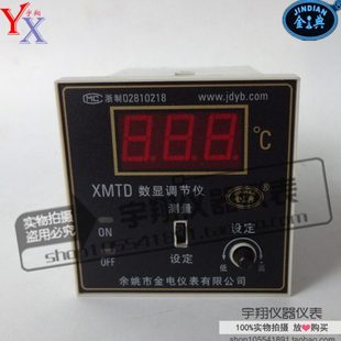 2001温控仪XMTD PT100 2002 数显调节仪 温控器E 余姚金电XMTD