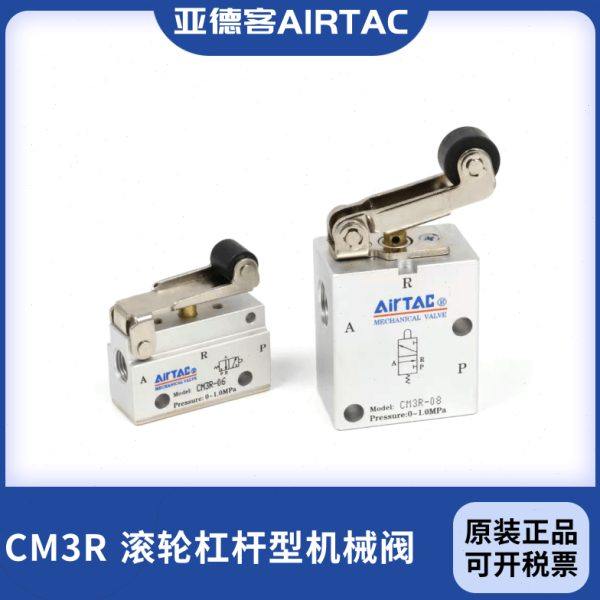 原装亚德客滚轮机械阀CM3R-05/M5/06/08 CM3R05/M5 CM3R06 CM3R08