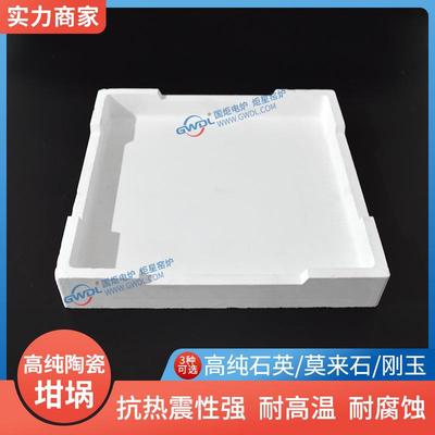 高纯石英坩埚匣钵1680度耐高温氧化铝堇青石陶瓷制品刚玉熔炼实验