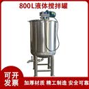江苏现货烟油搅拌桶高粘稠化工溶剂搅拌罐聚氨酯材料混合设备