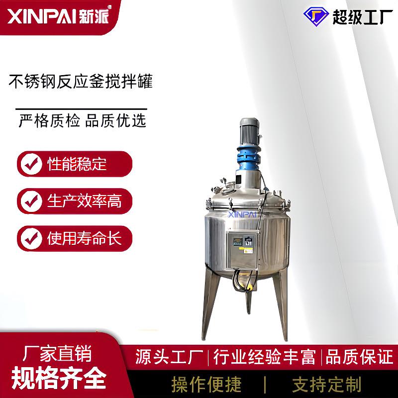 不锈钢电加热反应釜外盘管反应釜不饱和树脂反应釜