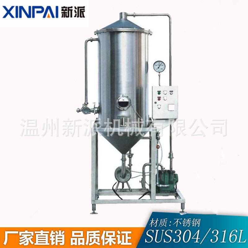 厂家脱臭罐真空脱气机组不锈钢实验室真空脱气罐果汁饮料设备