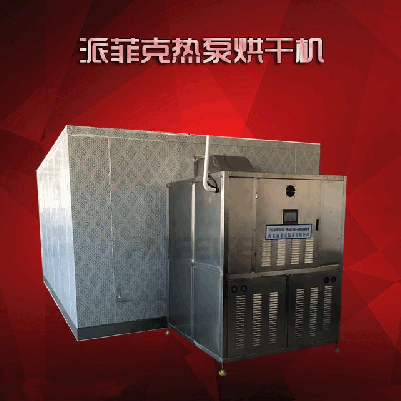 香酥鱼空气能热泵烘干机小黄花鱼干热风烘干设备智能烘干房