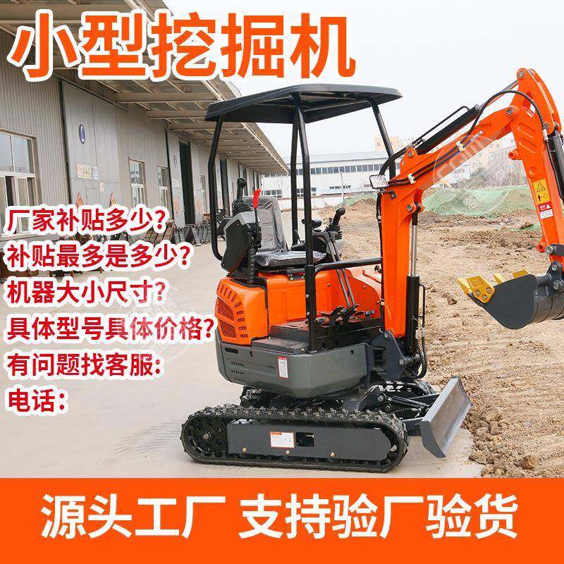 小型微型挖掘机农用挖机加装破碎锤履带式工程小挖机家用挖土机,五金/工具,挖掘机,淘宝优惠券,粉丝福利购,淘宝优惠卷