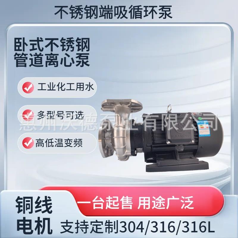 不锈钢卧式单级离心泵YLF(2)50-17冷热水泵1.5KW管道循环泵