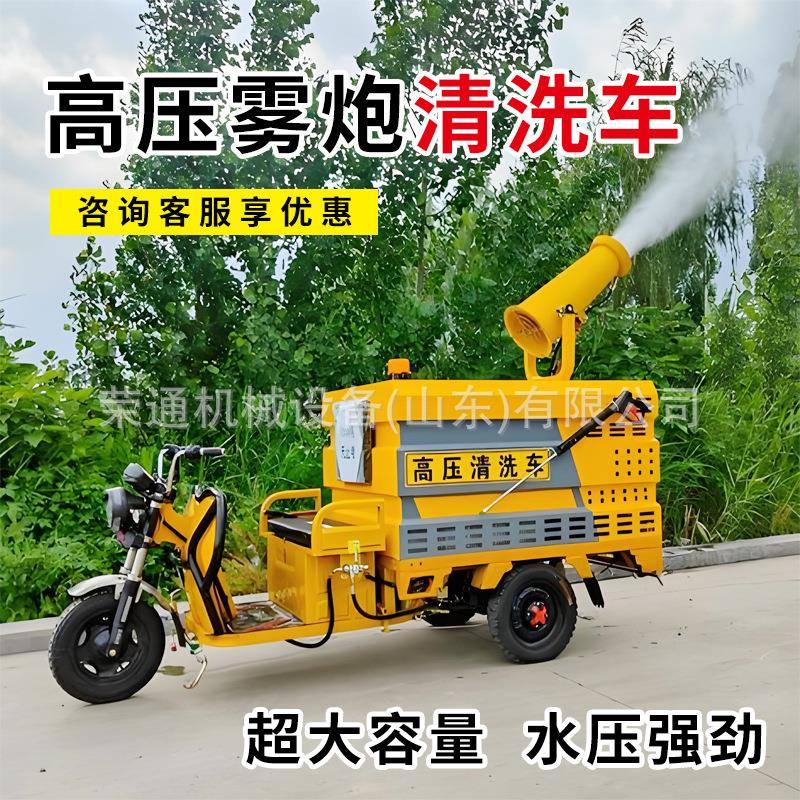高压清洗车厂家电动喷洒车小型电动多功能新能源三轮高压冲洗车