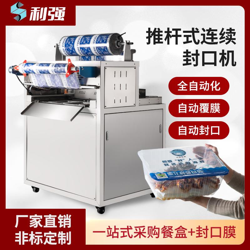 连续式充氧包装机锁鲜盒气调包装机海鲜包装机梭子蟹海鲜包装机