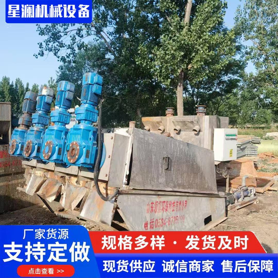 购销九成新叠螺污泥脱水机干湿分离浓缩脱水一体机叠螺污水处理