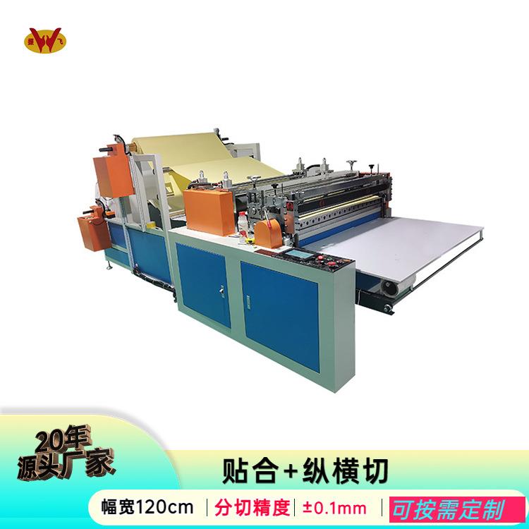 东莞生产贴合机复合机分条机电脑横切机全自动纵横一体机优惠