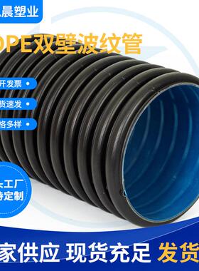 HDPE聚乙烯双壁波纹管缠绕钢带增强SN8排污管厂家现货大口径克拉