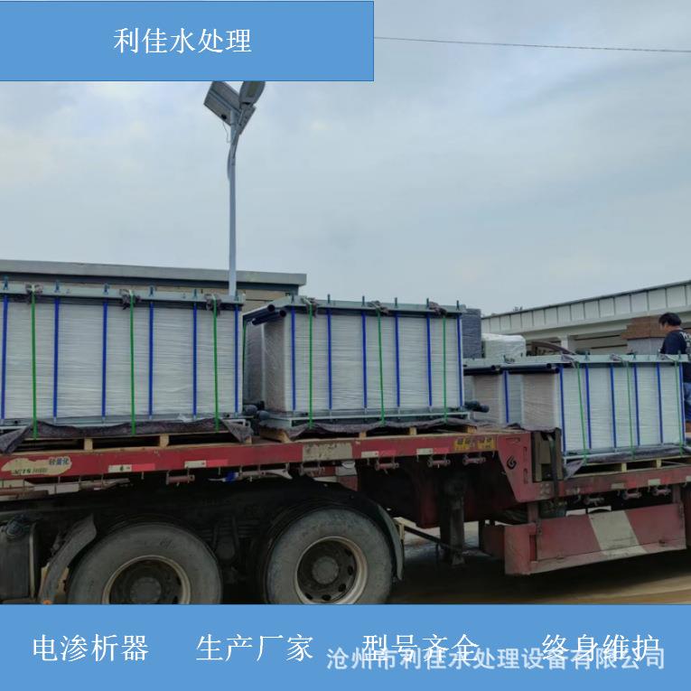 电渗析EDR除盐装置纯净水设备过滤器电渗析欢迎进店咨询