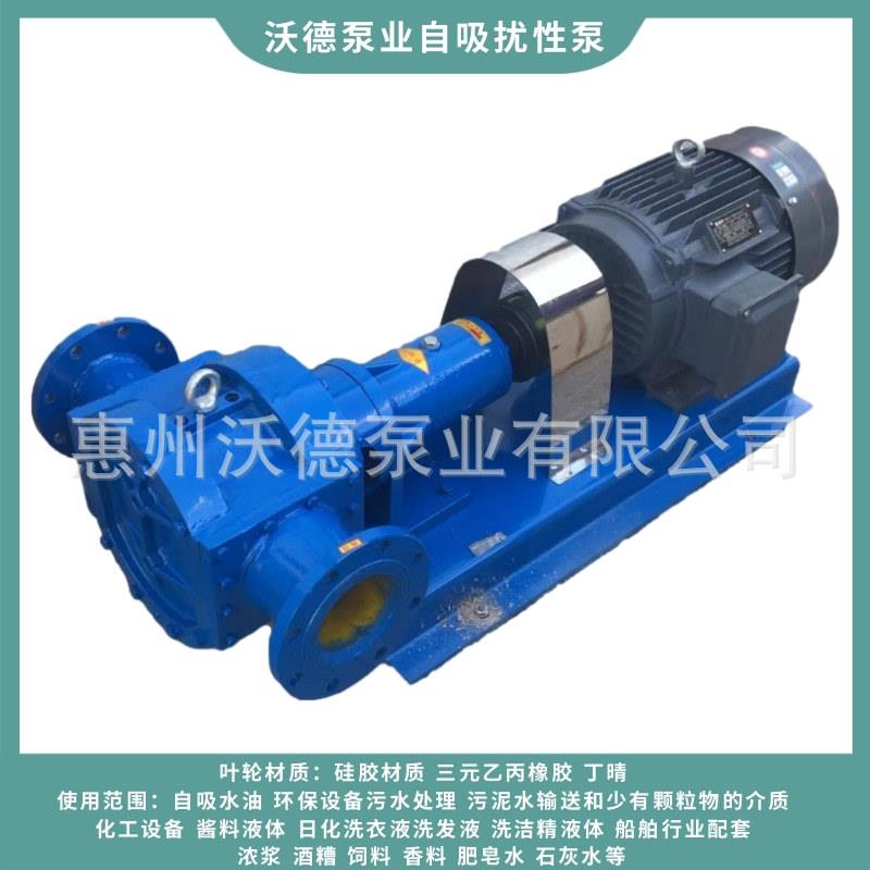 5.5kw扰性循环水泵沃德泵业WD80-RXB卧式抽油水电动干吸蠕动转子