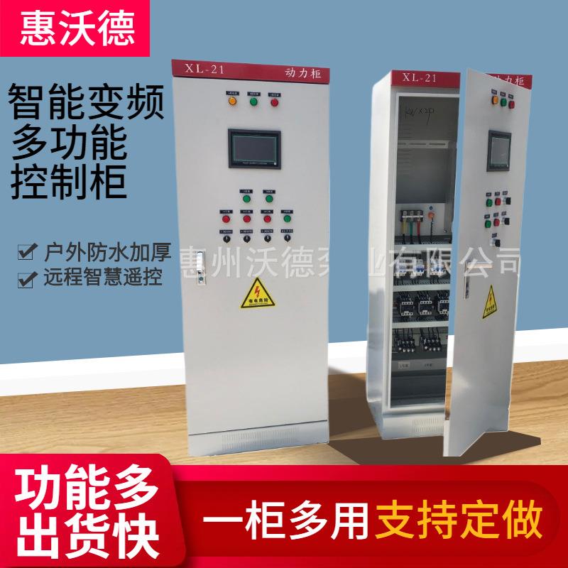 无负压供水设备配套智能控制箱PLC全自动远程遥控增压给水控制柜