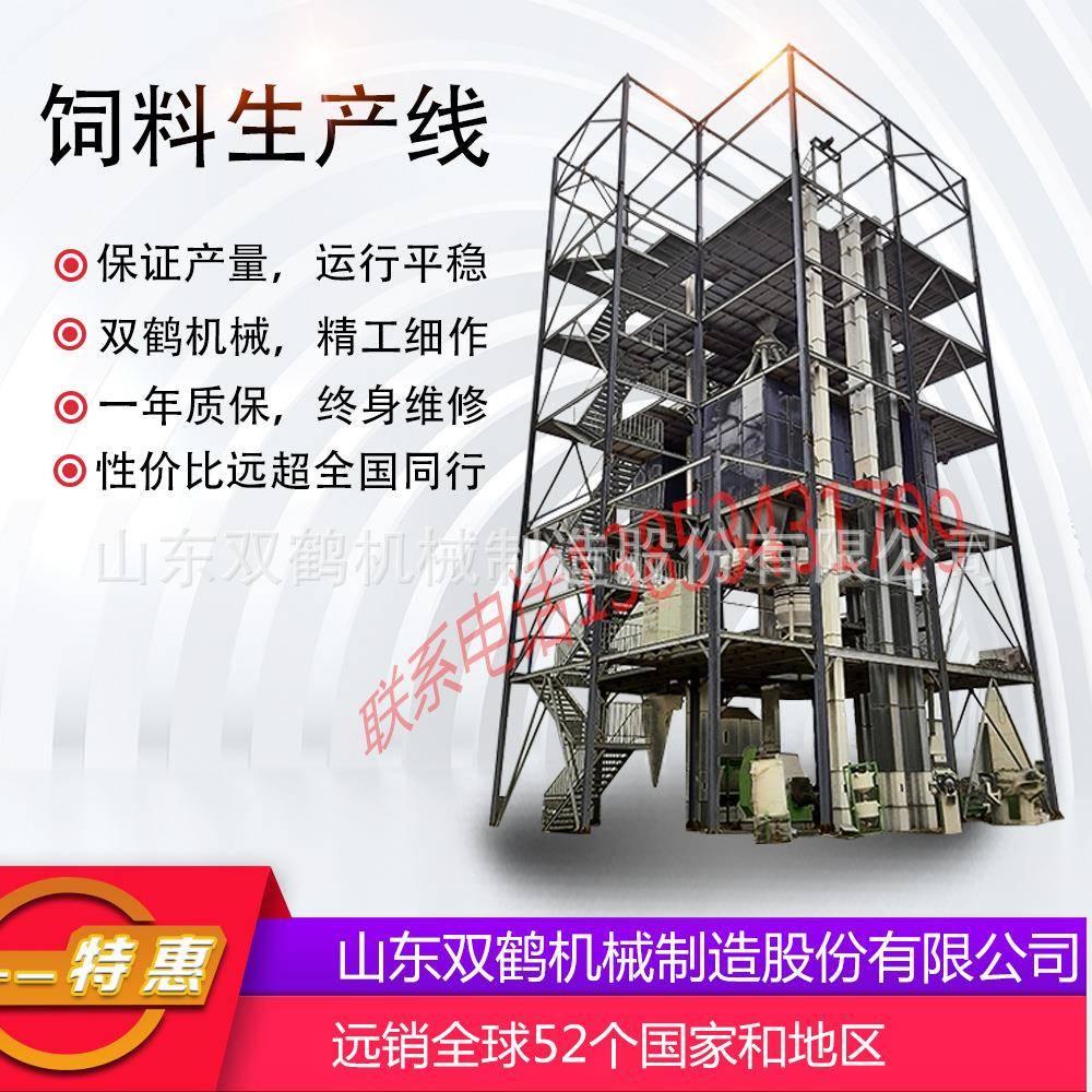 大型饲料加工成套设备生产线水产养殖用颗粒机饲料机组畜禽