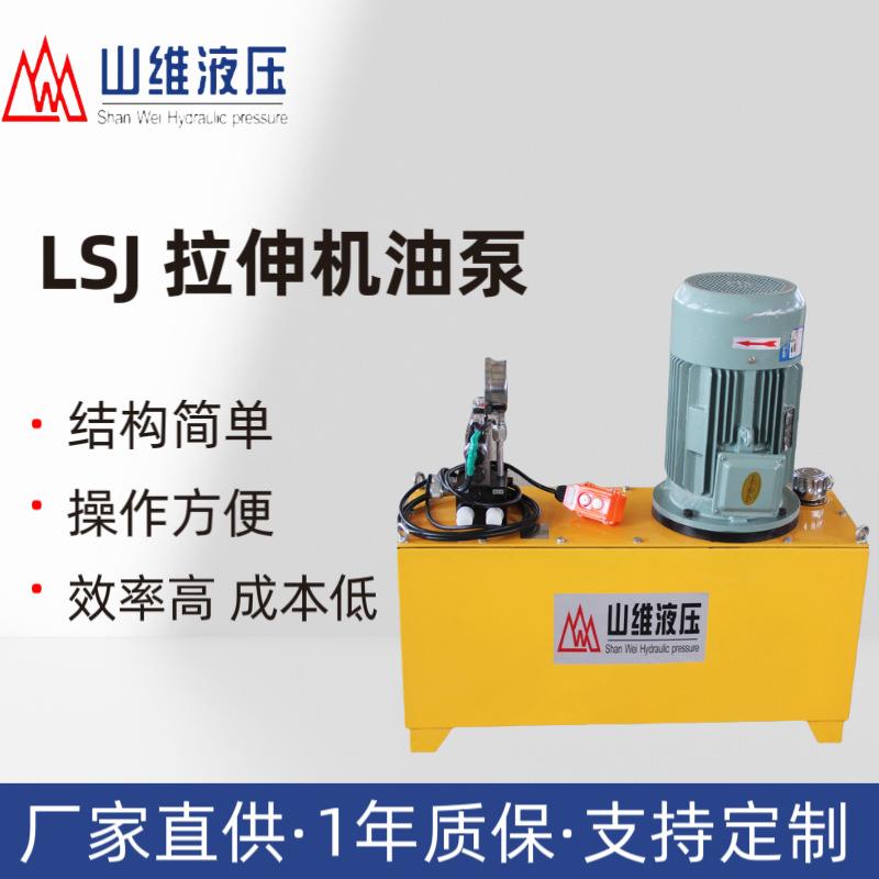 德州液压LSJ拉伸机油泵智能液压系统螺栓拉伸器泵站超高压电动
