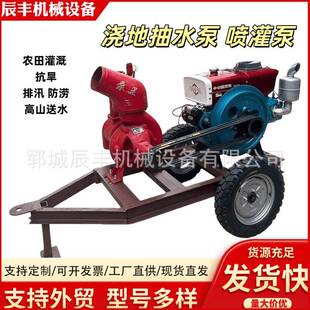 农田抽水泵移动喷灌泵大流量高扬程柴油抽水泵农业灌溉浇地离心泵