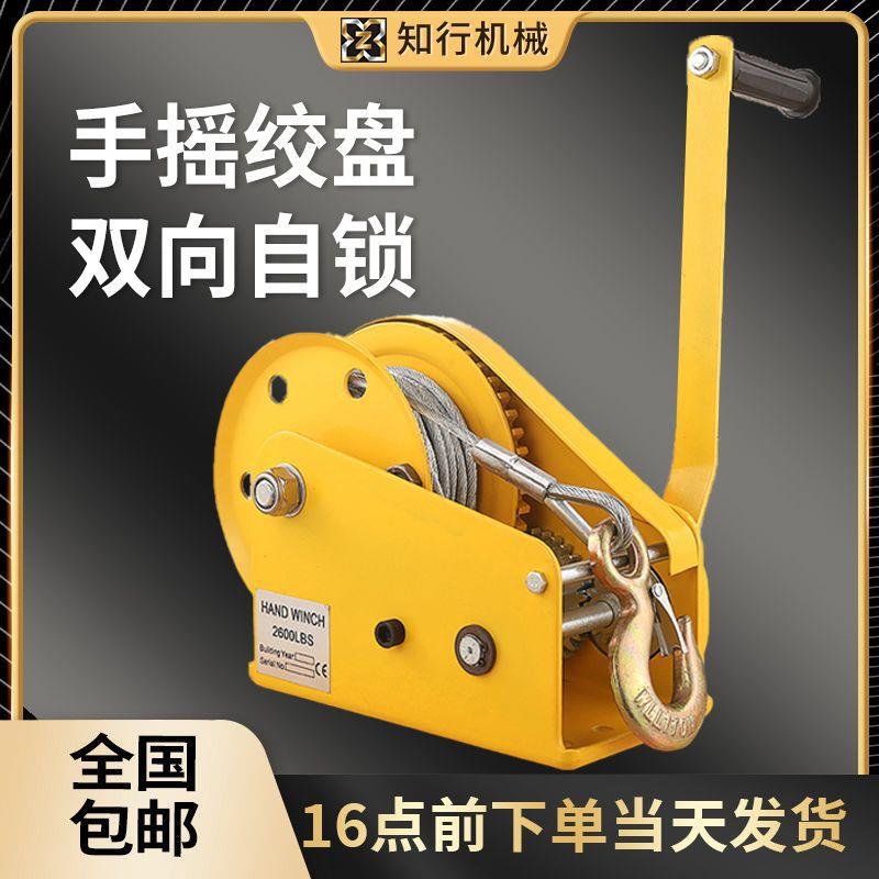 厂家自锁式手摇绞盘2600磅配钢丝便捷式现货包邮手动绞盘