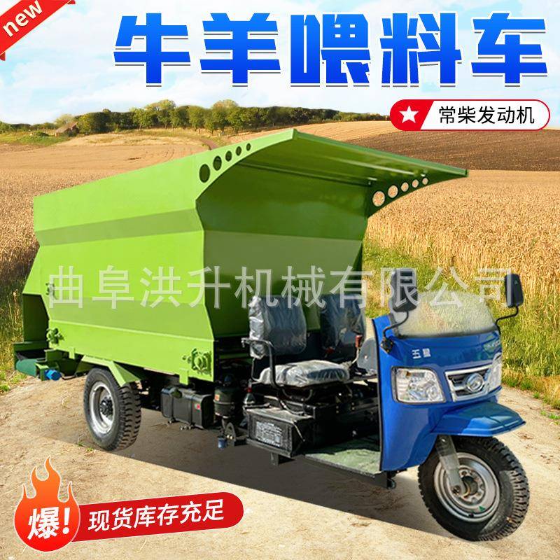 电动三轮撒料车养牛场草料抛撒车液压刮板出料撒草车