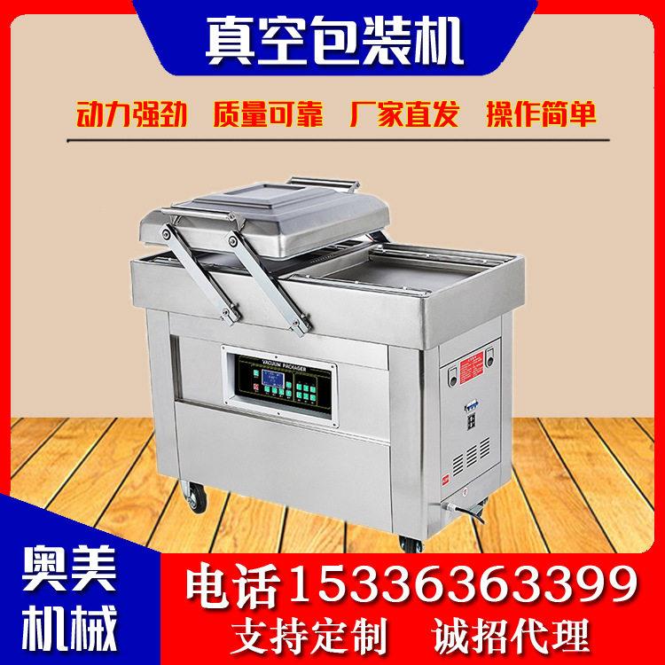 供应真空包装机全自动小食品真空包装机烧鸡烤鸭真空包装机设备