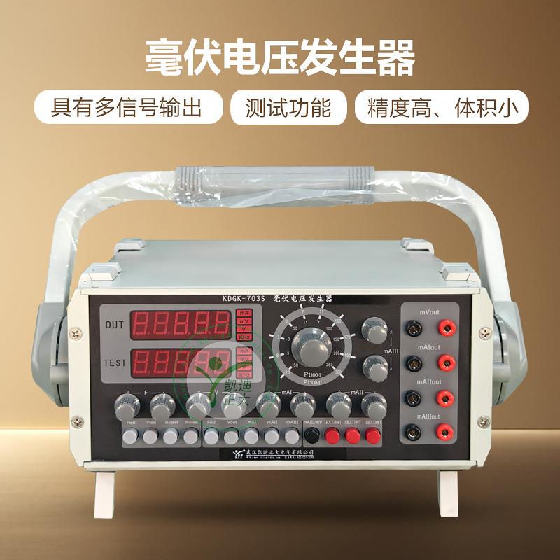 厂家直销便携式校验仪直流信号发生器直流毫伏信号发生器