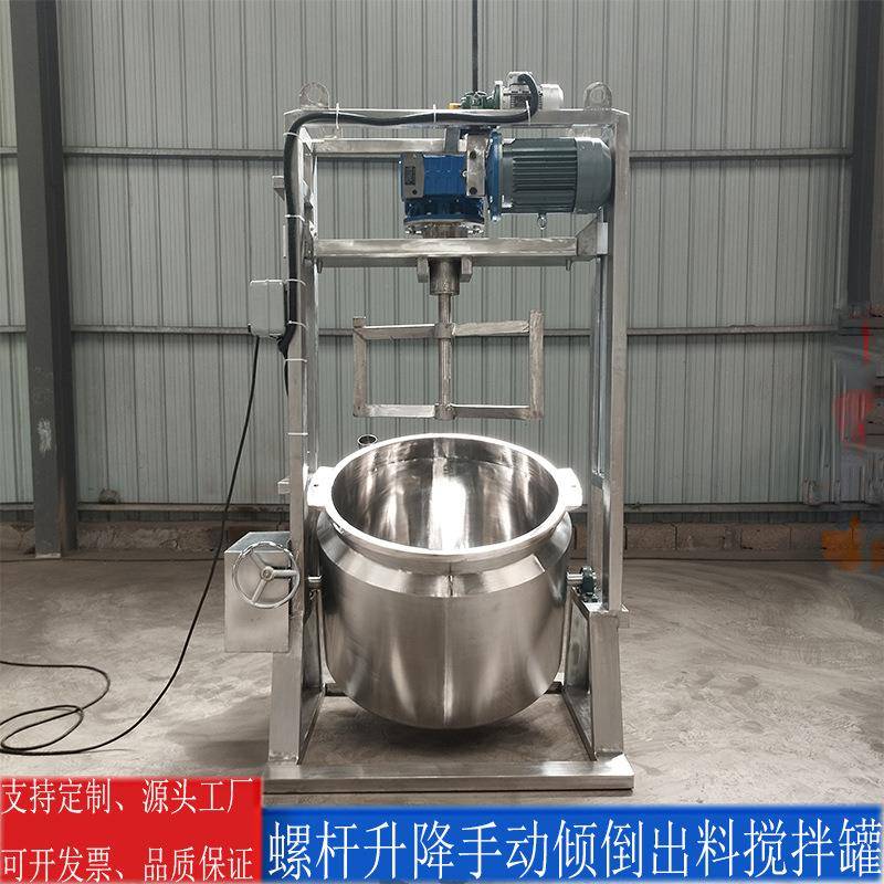 耐腐蚀蒸汽加热反应罐设备真空搅拌罐不锈钢油浴电加热反应釜