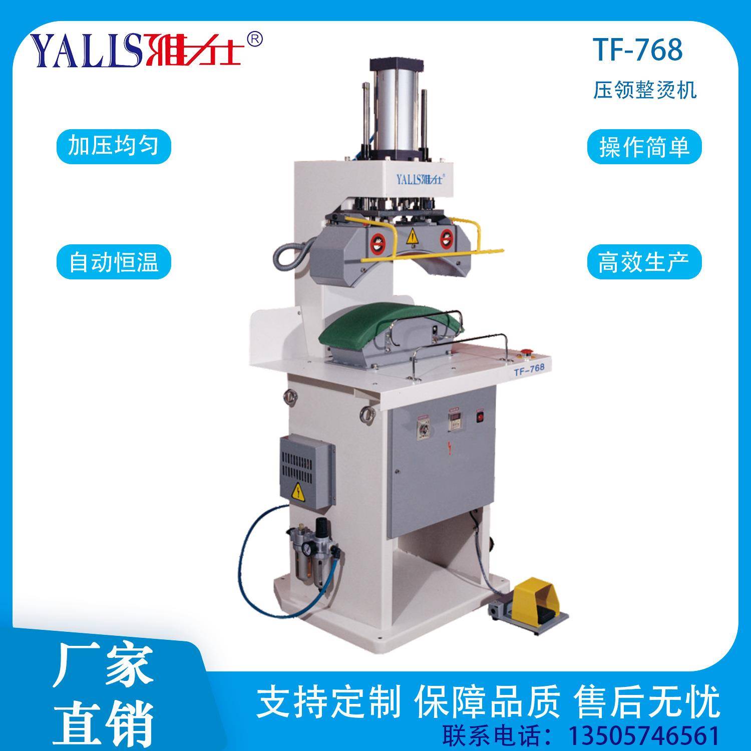 自动压领整烫机服装布料压烫设备热压电加热羽绒服智能控温