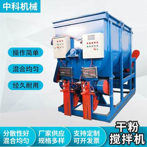 工业级干粉卧式搅拌机化工粉末混合机金属颗粒粉末粉体搅拌机