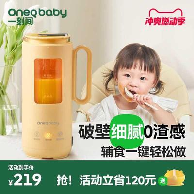 一刻间破壁机豆浆机家用迷你小型多功能辅食机婴儿宝宝米糊料理机