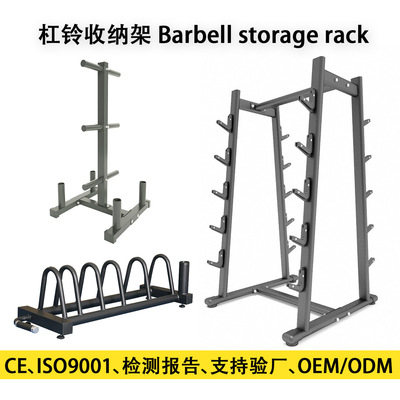 跨境爆款杠铃片收纳架Barbell rack 多功能壶铃铁质收纳架 放置架