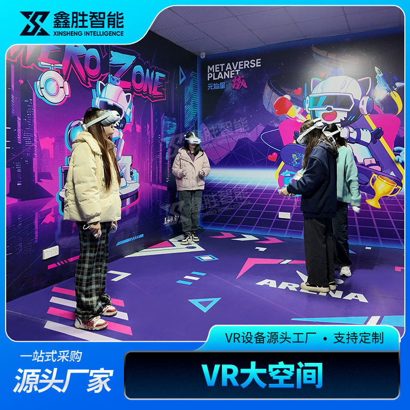 vr无限大空间平台金字塔游戏机打枪射击体感一体机文旅体验馆设备,商务/设计服务,设计素材/源文件,淘宝优惠券,粉丝福利购,淘宝优惠卷