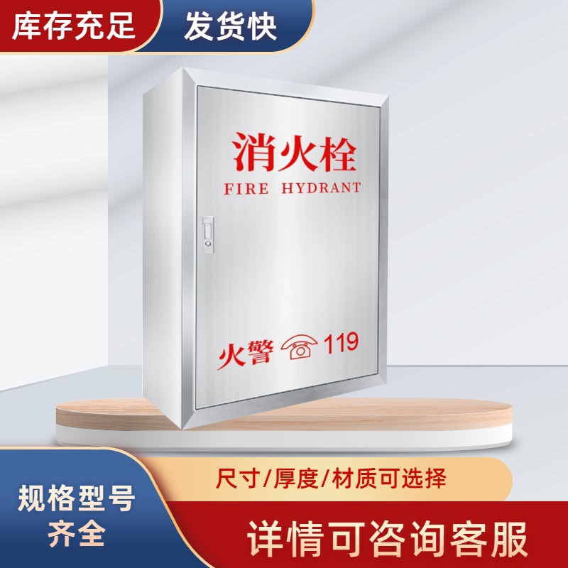 304不锈钢消防栓箱室外304消火栓灭火器箱水带卷盘箱消防柜柜子