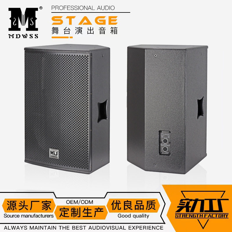 XD15单15寸专业KTV全频音箱DJ打碟音乐餐厅酒吧会议舞台音响套装