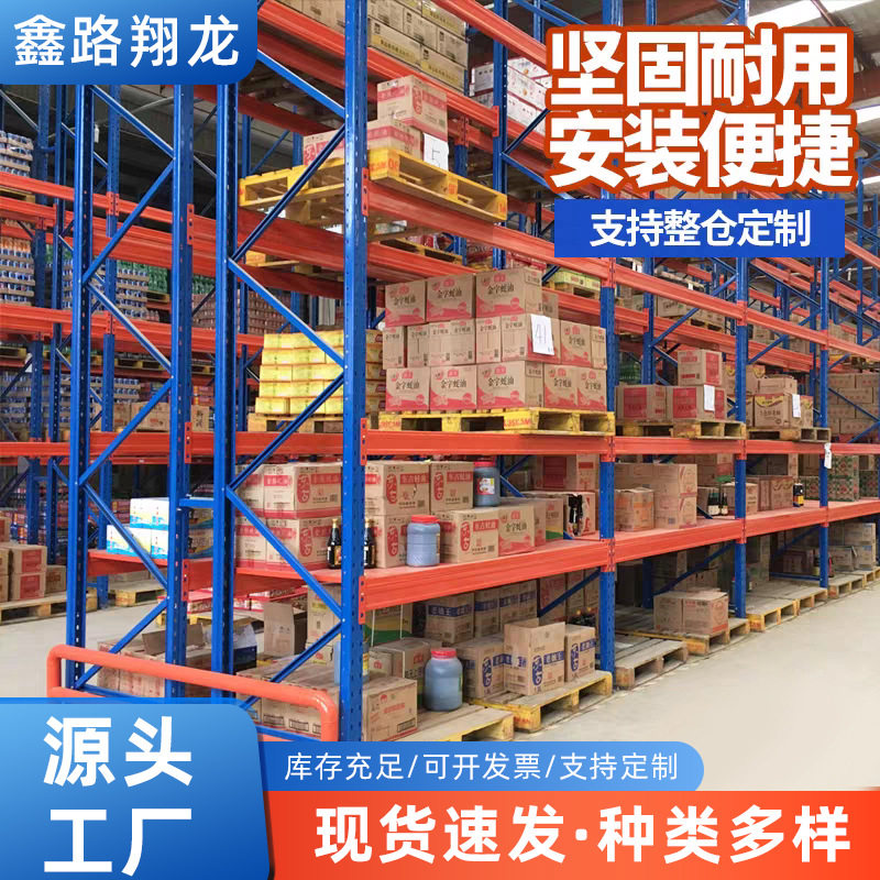 仓库货架仓储置物架四层展示架重型加厚铁架子家用库房货架